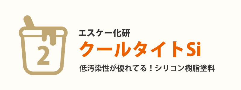 TOP5】屋根塗料のおすすめランキング｜プロ職人に聞いてみた│外壁塗装